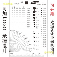三星污点卡精工点线规菲林尺比对卡污点规缺陷点规检验对照卡J-47