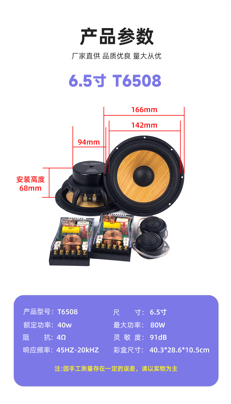 Car Audio 2-Way Mid-Bass Speaker Tweeter Set Universal