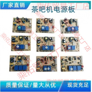 Water dispenser tea bar machine circuit board computer version power board key display board SY-04 SY-07 SY-37