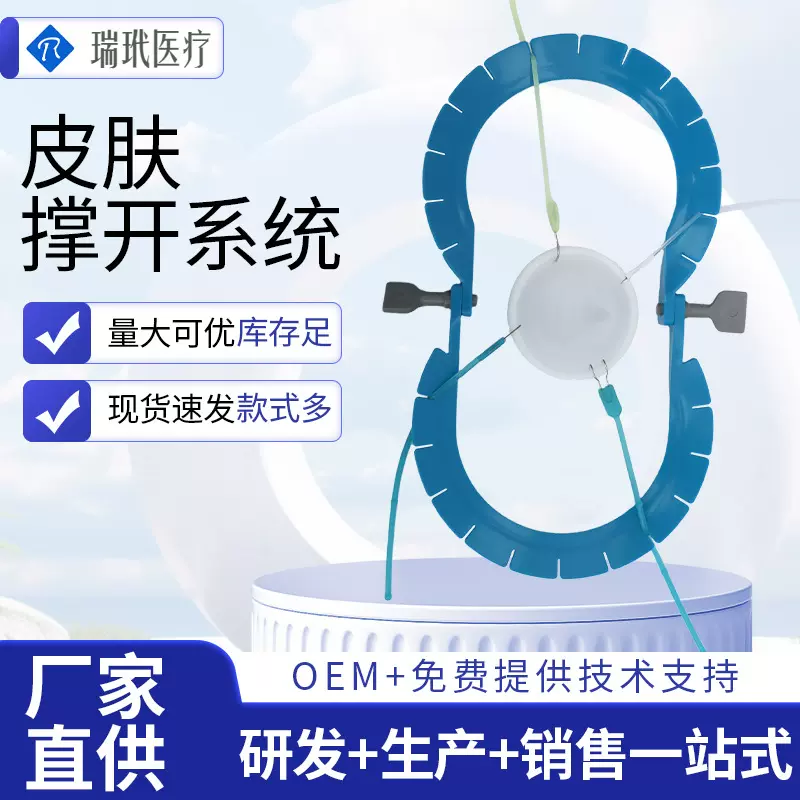 一次性使用外科牵开器手术牵开器皮肤环形拉钩皮肤撑开系统