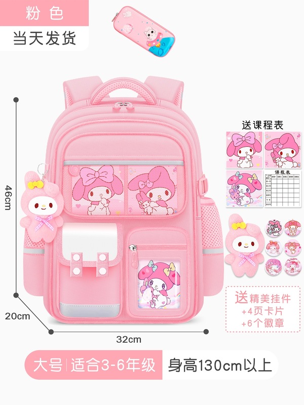 书包小学生女生大容量儿童护脊女孩三到六2025新款一年级轻便男童|undefined