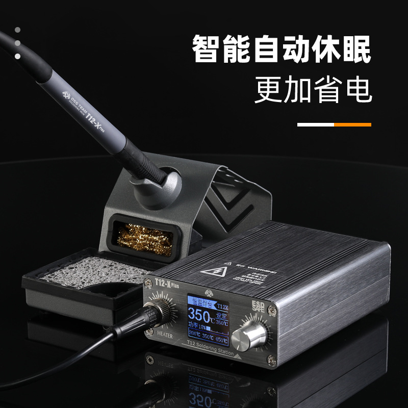 ✅ T12-X焊台恒温数显手机维修可调温烙铁焊接工具源头工