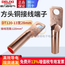 ������DT 120ƽ���~���ӽӾ�����늾��~��������a�����~���^����