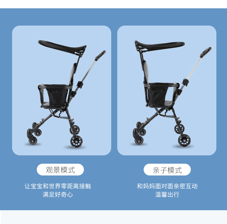 米蓝图-溜娃神器_06