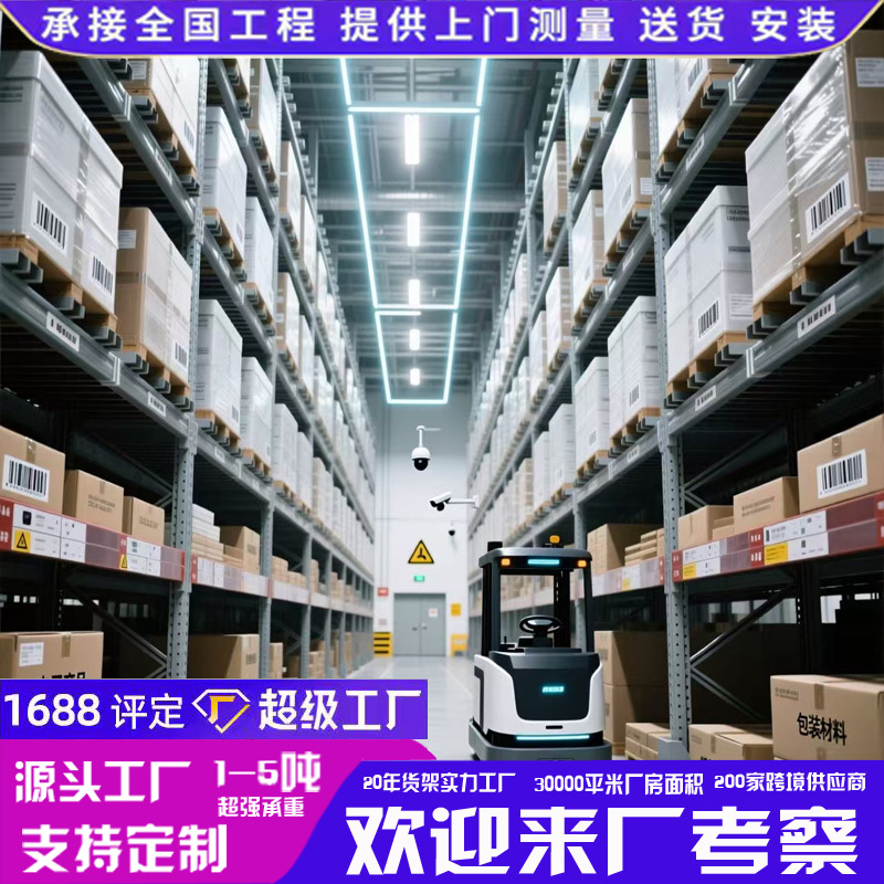 定制仓储批发二层仓库工厂冷库物流中心制药厂高位集成货架可上门