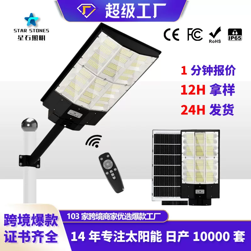 led跨境款一体化太阳能照明灯工程道路灯户外防水路灯曲面广照