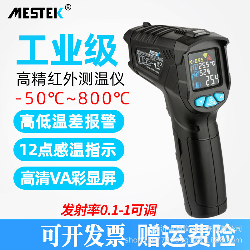 红外线测温仪高精度工业测温手持式油温测温器空调出风口温度计