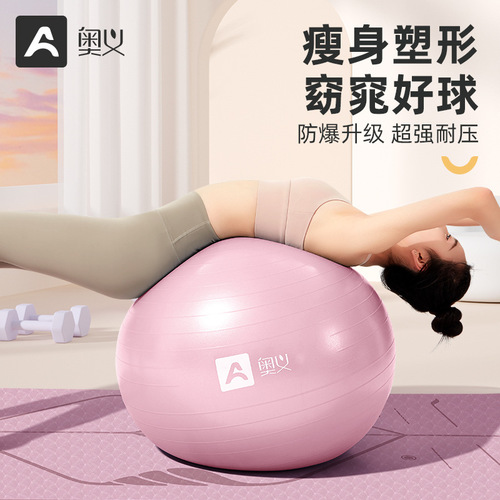 Upani Yoga Ball Thickened Explosion-proof Fitness Ball Children's Pregnant Women Delivery Ball 65/75cm Yoga Ball