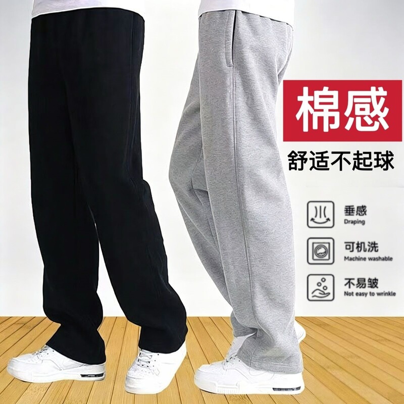 Men's Summer Sports Pants, Thin Casual Trousers for Spring and Summer, Loose Straight-Leg Sweatpants, Knitted Plus-Size Running Pants