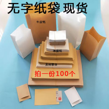 56克厂家通货防油淋膜纸袋空白无字纸袋食品包装袋西药袋 100只价
