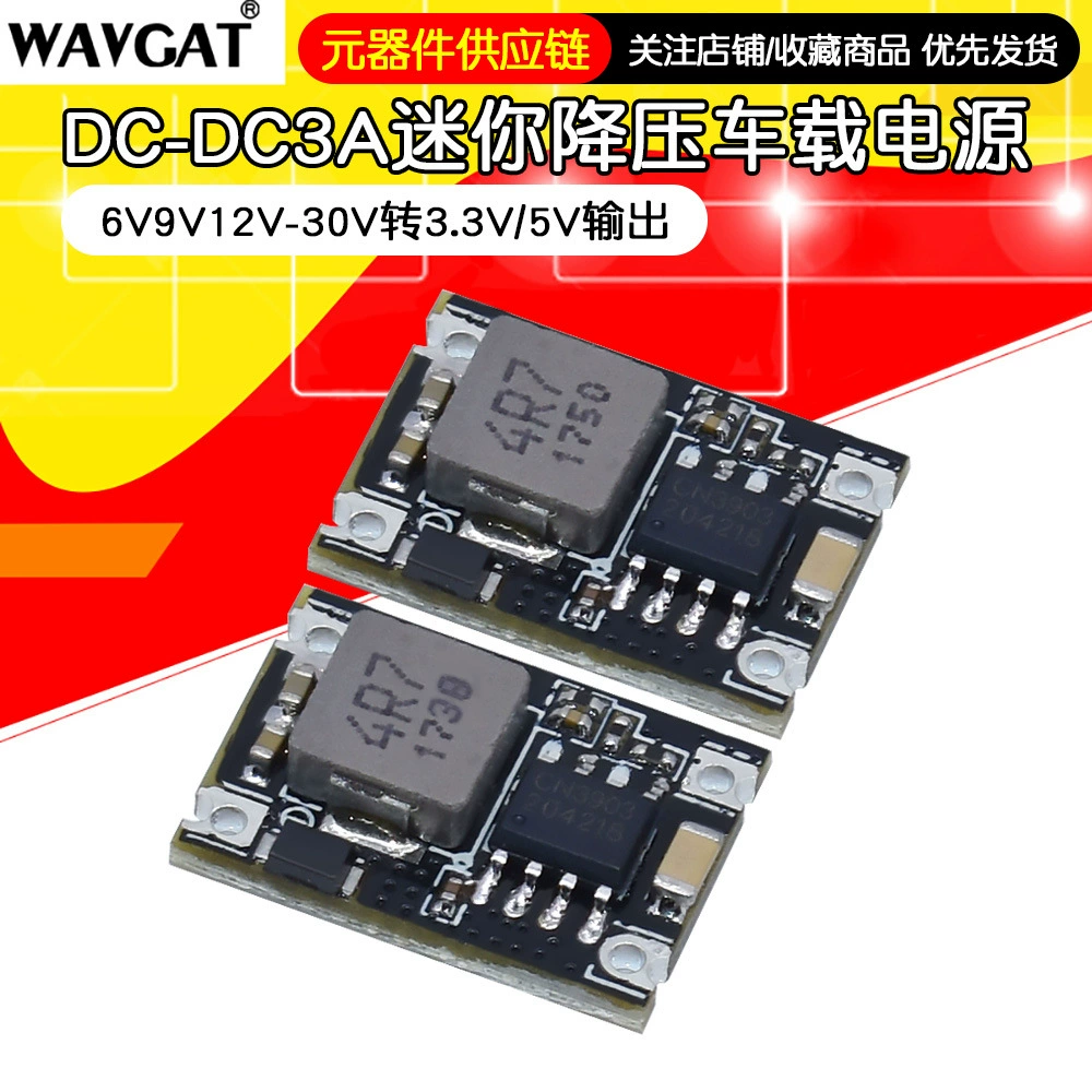 Малый модуль, источник питания, 3A, 6V9AH, 9v, 12v, 30v, 3v, 5, 5v