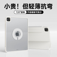 IPad保護ケースair6マグネット720回転iPad pro 11保護カバーair5分割アップル13インチ