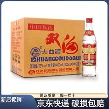 双沟大曲优异53度500mL*12瓶高度光瓶白酒口粮酒一整箱批发