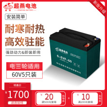 蓄电池厂家供应蓄电池(图)四轮电动车电池快递三轮车容量60V60AH