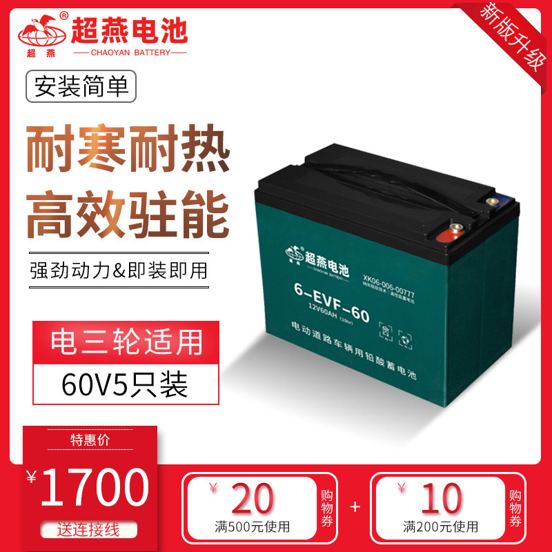批发供应电动车免维护蓄电池外卖车快递车专用胶体电池60V电瓶