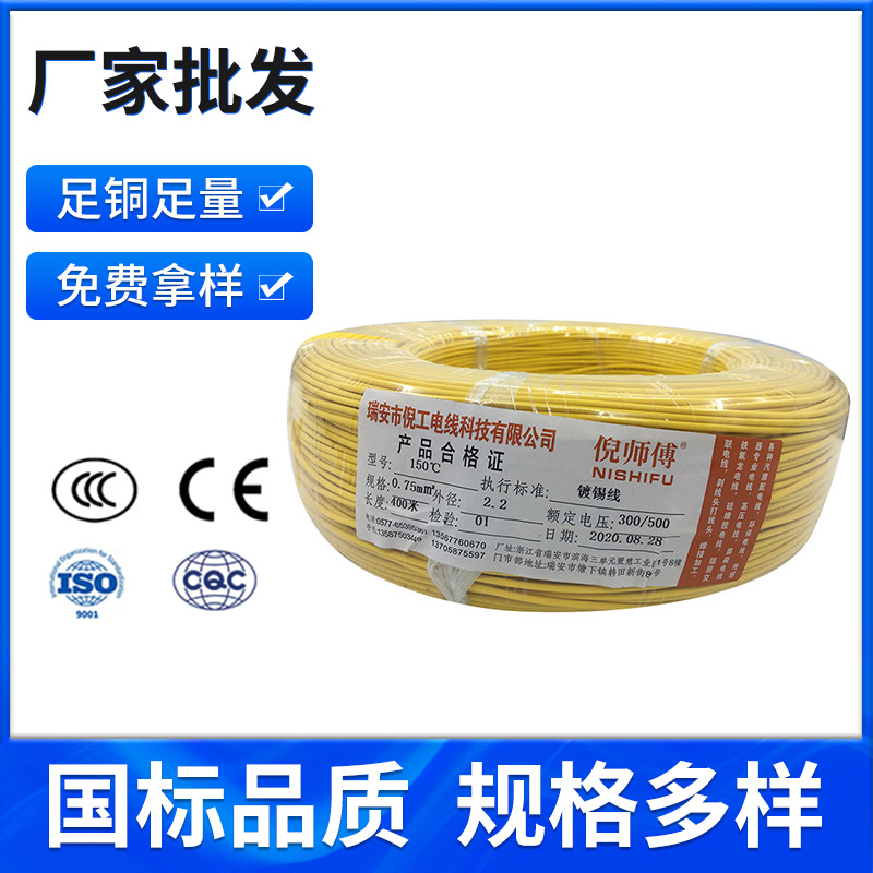 高温线 氟龙线 硅橡胶高温线 硅胶高温电缆 高温屏蔽线