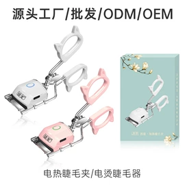 睫毛夹;电动睫毛卷翘器;洁面仪