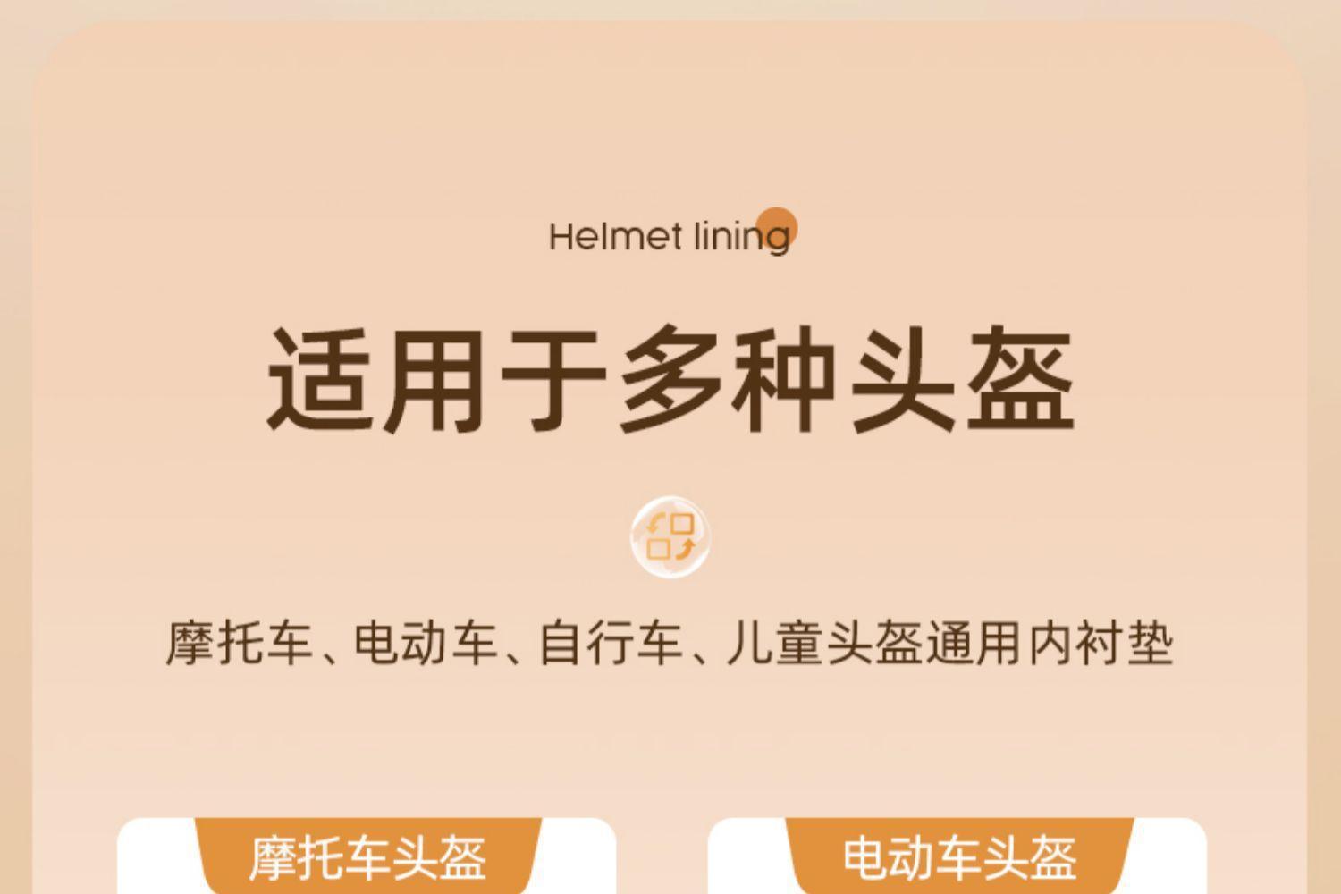 Electric Motorcycle Helmet Inner Padding That Doesn'T Flatten Your Hairstyle, Half Helmet, Summer Ventilation and Breathability, Prevents Odor, Silicone Pad