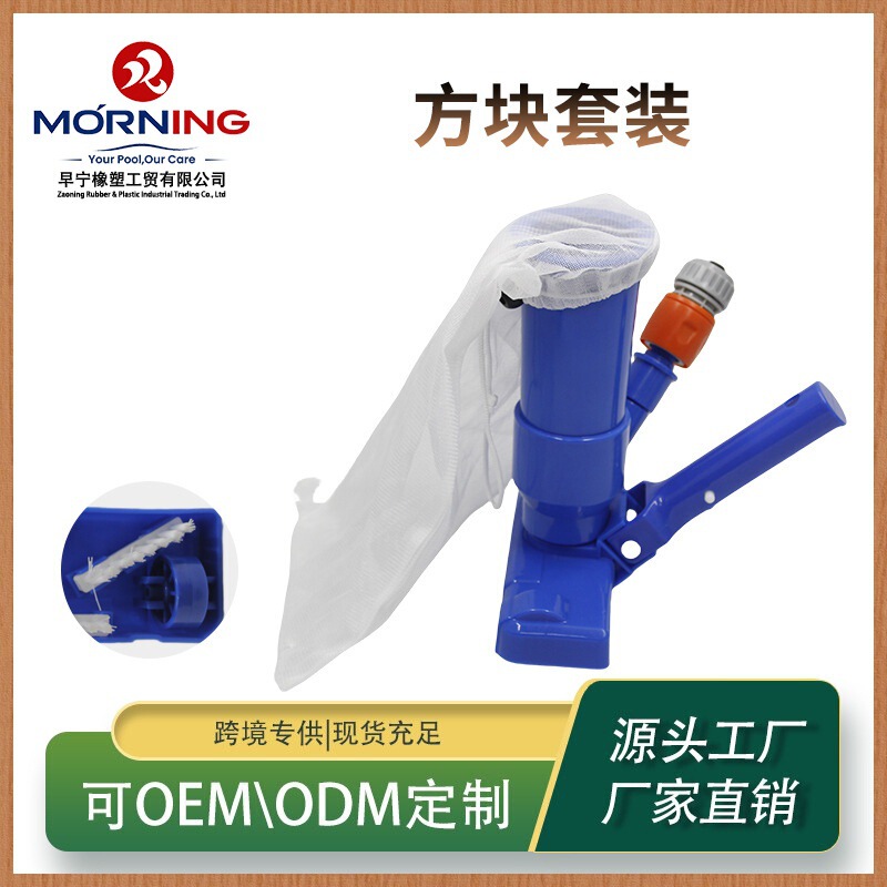 Factory Direct Supply Vacuum Cleaner with Cleaning Brush Jet Vacuum Suction Pool with Rod Swimming Pool Cleaning Tool Wholesale