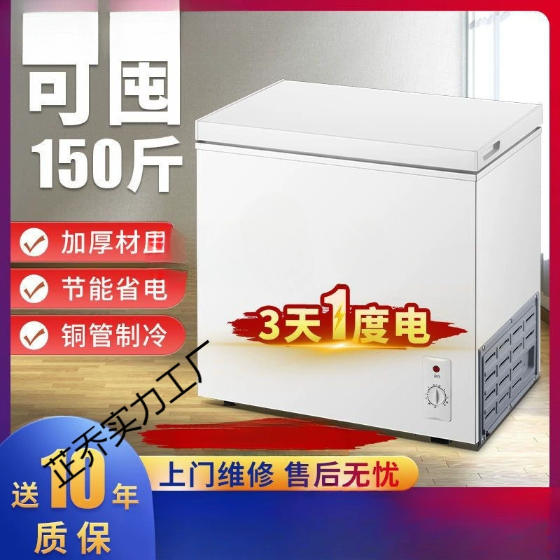 Haizhou Promotion 215L Xianke Морозильник Двухтемпературное холодильное хранилище Бытовая холодильная техника Хранение свежести Замораживание Двухцелевой горизонтальный небольшой морозильник.