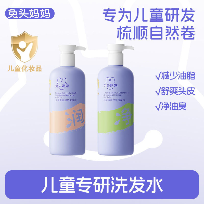 Rabbit Head Mother Kidsren's Shampoo Camellia Moisturizing Calendula Toning Shower Gel Baby Special Cleansing Bath