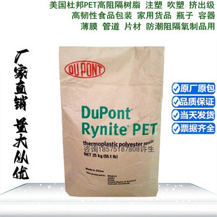 American Dupont Pet Rynite Fr533Nh Nc010 Halogen-Free Flame Retardant