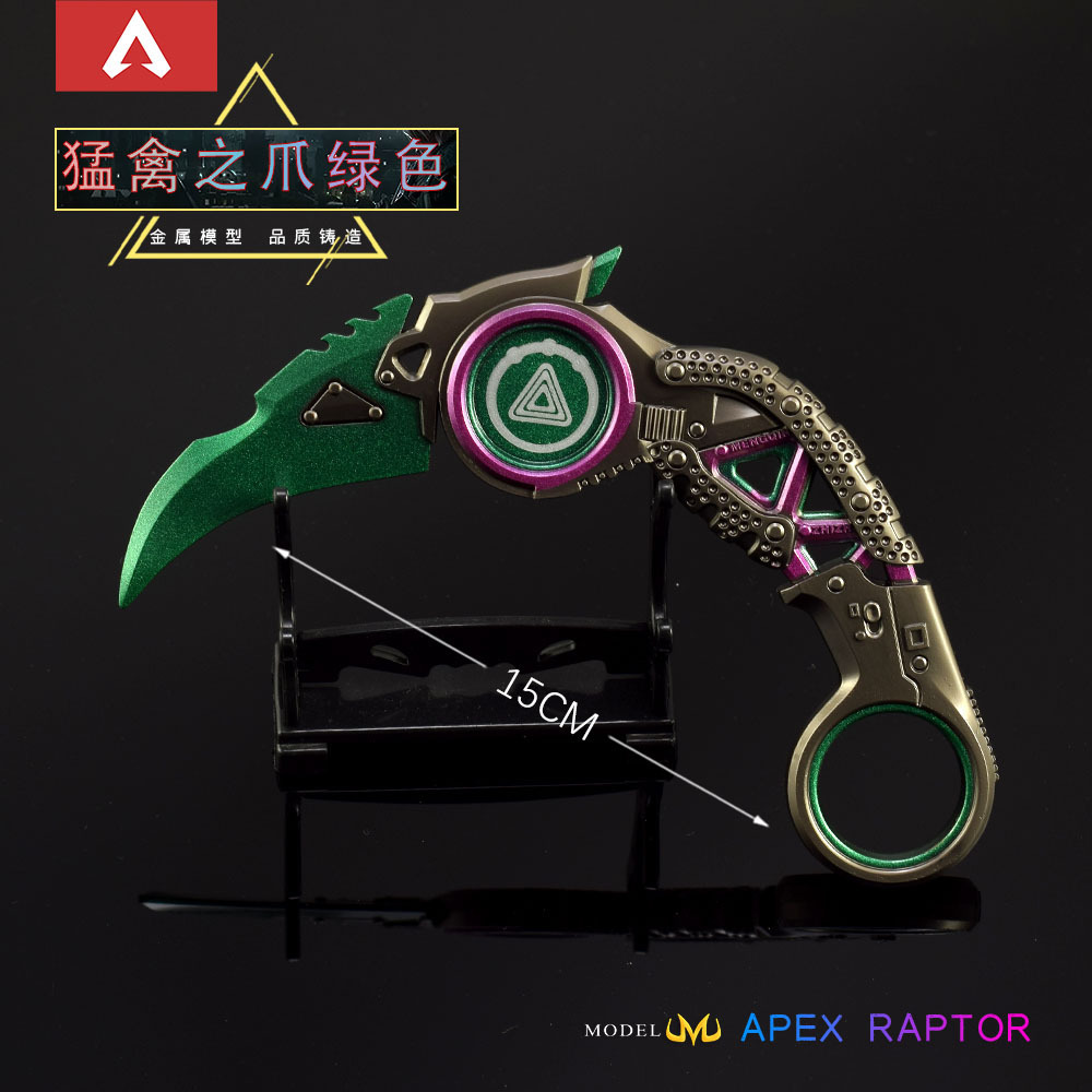 APEX遊戲周邊武器模型猛禽之爪15CM工藝品擺件模型