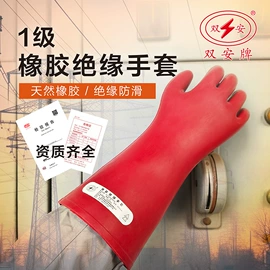 绝缘手套;绝缘鞋;其他足部防护