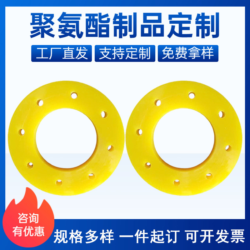 厂家批发供应聚氨酯法兰垫浇注PU密封垫聚氨酯密封垫机械密封垫片