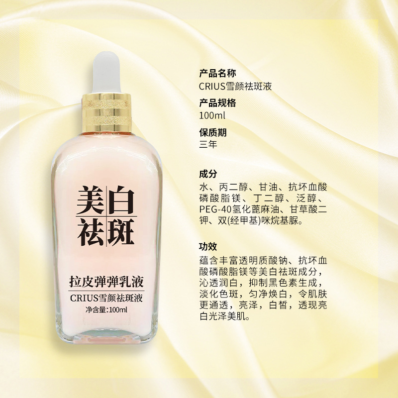 Xifei Seven Sons Noodles Skin Elasticizing Lotion Whitening and Spot Removal Puff Puff Cream Moisturizing Factory Wholesale Live Streaming Distribution