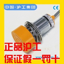 沪工LJM48A-20-Z/NK NB PK PB电感式接近开关三线直流常开传感器