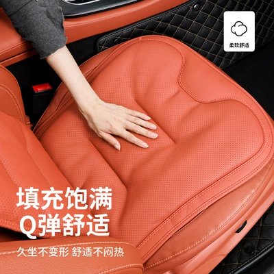 Car Seat Cushion, Suitable for Seat cushion, seat cover