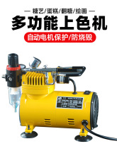 糖艺上色机喷漆烘焙慕斯蛋糕高达军模型彩绘喷枪喷笔气泵小空压机