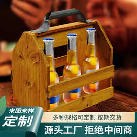 实木啤酒提篮酒水收纳篮带开瓶器木质多格红酒提酒庄餐厅手提酒盒