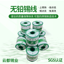 Sn99.3Cu0.7�o�U�a�� 0.8/1.0mm ���a�z���l1000g  ROHS SGS �a��