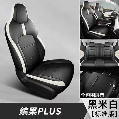 breathable leather seat covers, Modelə uyğun (Original) oturacaq örtükləri - black-and-white-standard-edition-note-the-model-year