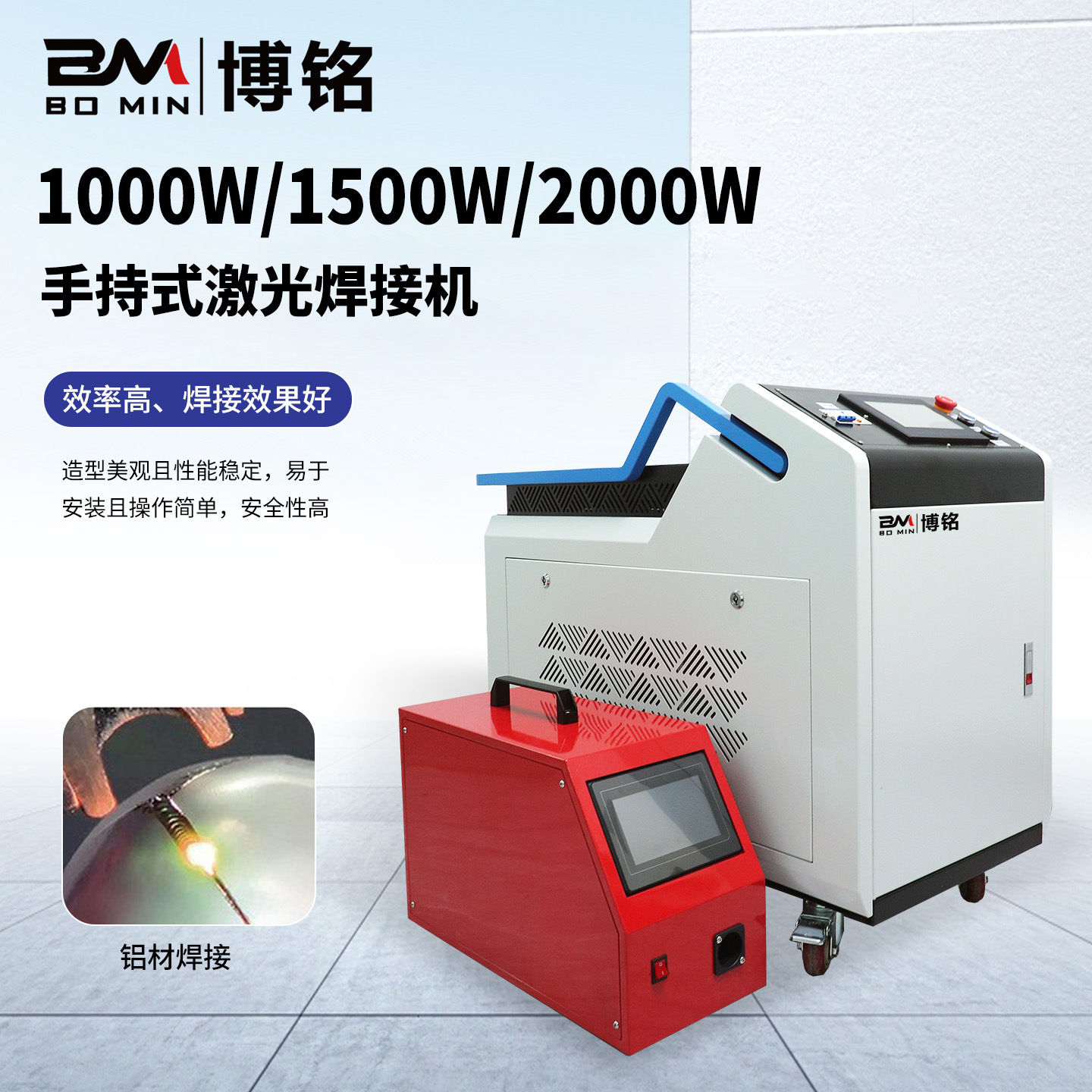 手持式激光焊接机全自动除锈激光焊接机铝合金不锈钢碳钢焊接机