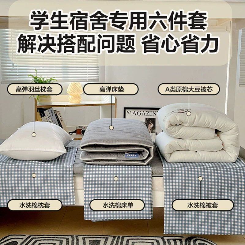 Комплект постельного белья для общежития, шестипредметный, полный комплект, для матраса, в клетку, эксклюзивно для студенческих общежитий