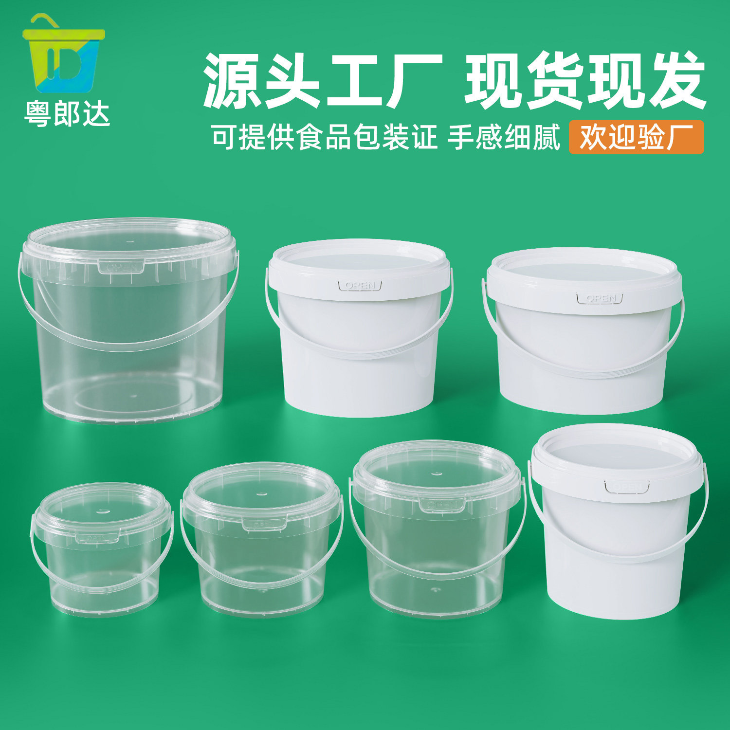批发食品级pp 6l塑料桶 密封带盖包装桶涂料桶透明小桶白桶带盖