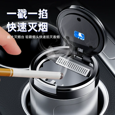 Car ashtray, 2025 New Car Ashtray, One-Click