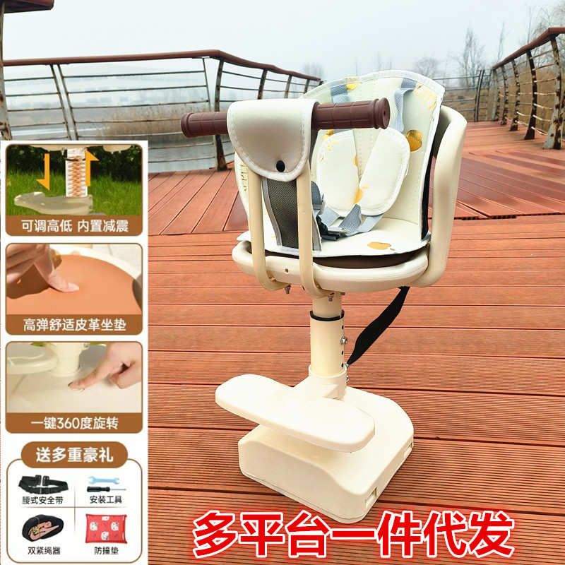 Electric Vehicle Child Seat, Front-Mounted Battery Car Baby Safety Seat, Scooter Child Seat, Infant Seat