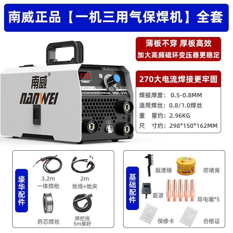 Nanwei sin gas de dos soldadores de aislamiento 270 industria doméstica de soldadura eléctrica de gas de 220v soldadura por arco de argón separado conjunto completo image 10