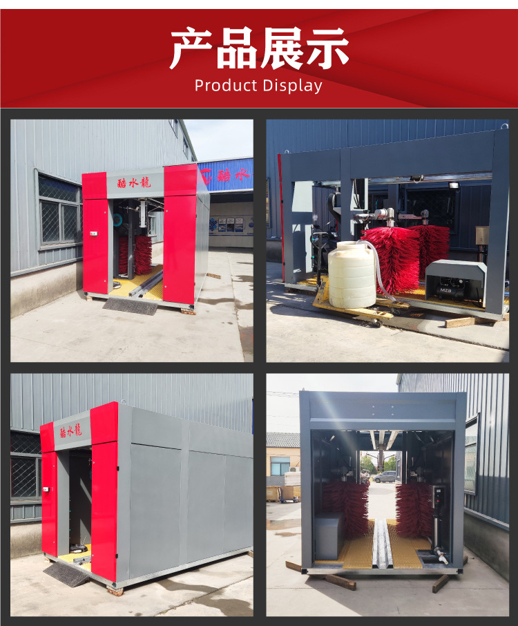 Motorcycle Automatic Car Washing Machine with Air Drying, Contactless and Brush, Customizable Export Car Washing Machine Factory Direct Sales