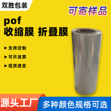 ������bĤPOF���տsĤ�������ܷ��Ĥ���o�LDPE���ｵ��Ĥ