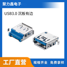 USB3.0������߅Aĸ����ʽ�³�usbĸ��Ƕ��ʽ����3.0ĸ�^�B����