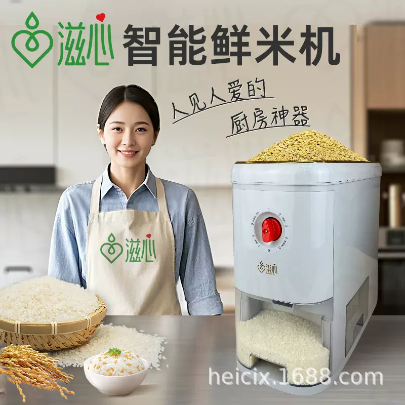 滋心家用碾米机全自动小型智能鲜米打米机糙米机胚芽米机加工商用