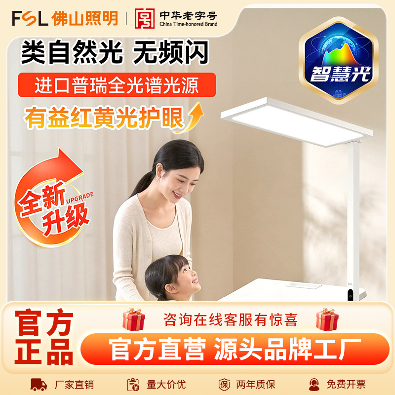 Fsl Foshan Lighting Floor-Standing Eye Protection Lamp, Standing Street Light, Pure Full-Spectrum Lamp Beads, Reading Classroom Study Lamp Fsl Foshan Lighting Floor-Standing Eye Protection Lamp, Standing Street Light, Pure Full-Spectrum Lamp Beads, Reading Classroom Study Lamp
