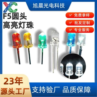 F5直插式灯珠高亮白光圆头插件指示灯led灯珠发光二极管5mm小灯珠