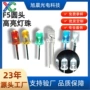 发光圆头直插式高亮灯珠