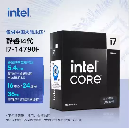 Intel Core 14th generation CPU box processor platform box original box i7-14790F applicable Z790 motherboard
